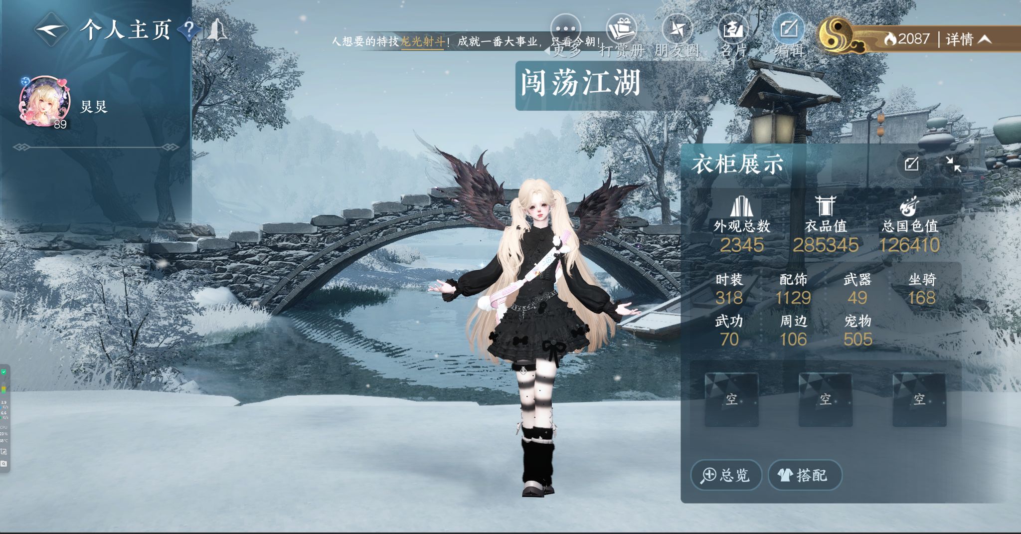 NSHWO328344逆水寒手游账号详情图24