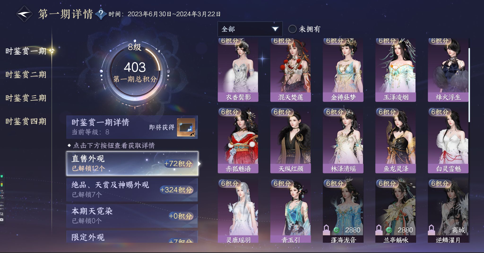 NSHWO328344逆水寒手游账号详情图25