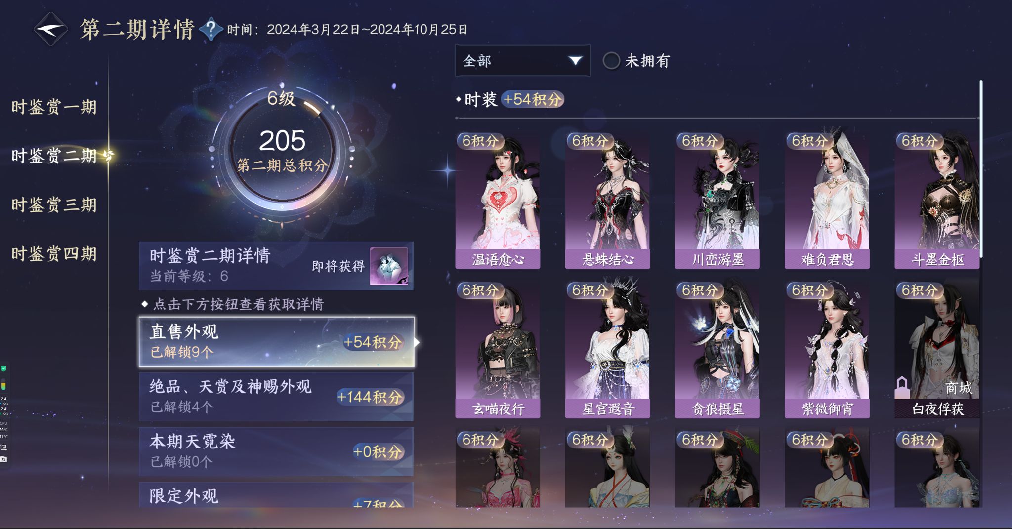 NSHWO328344逆水寒手游账号详情图26