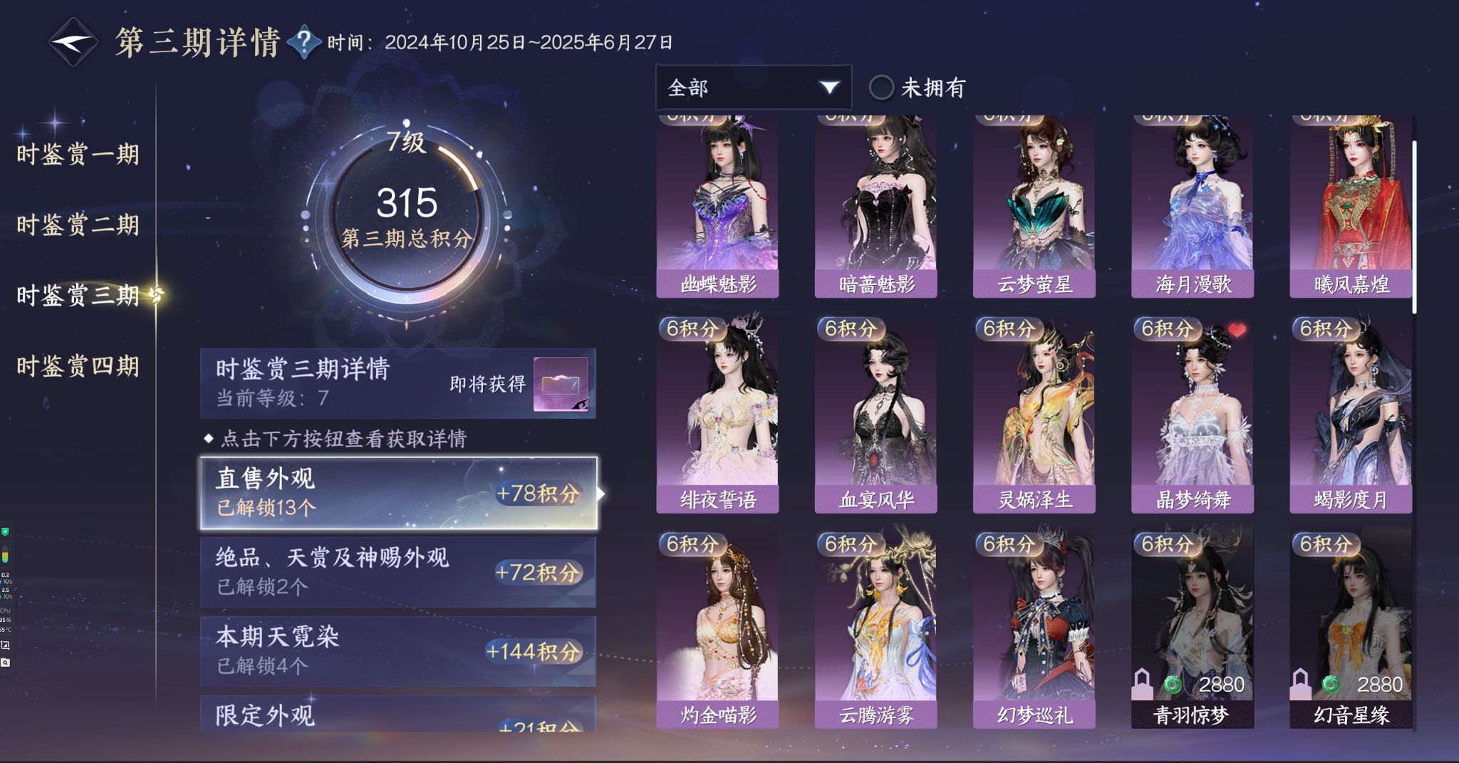 NSHWO328344逆水寒手游账号详情图27