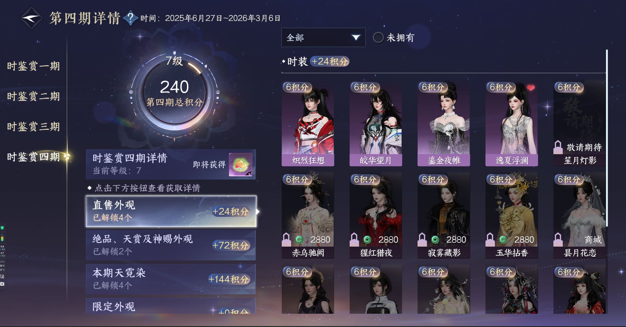 NSHWO328344逆水寒手游账号详情图28