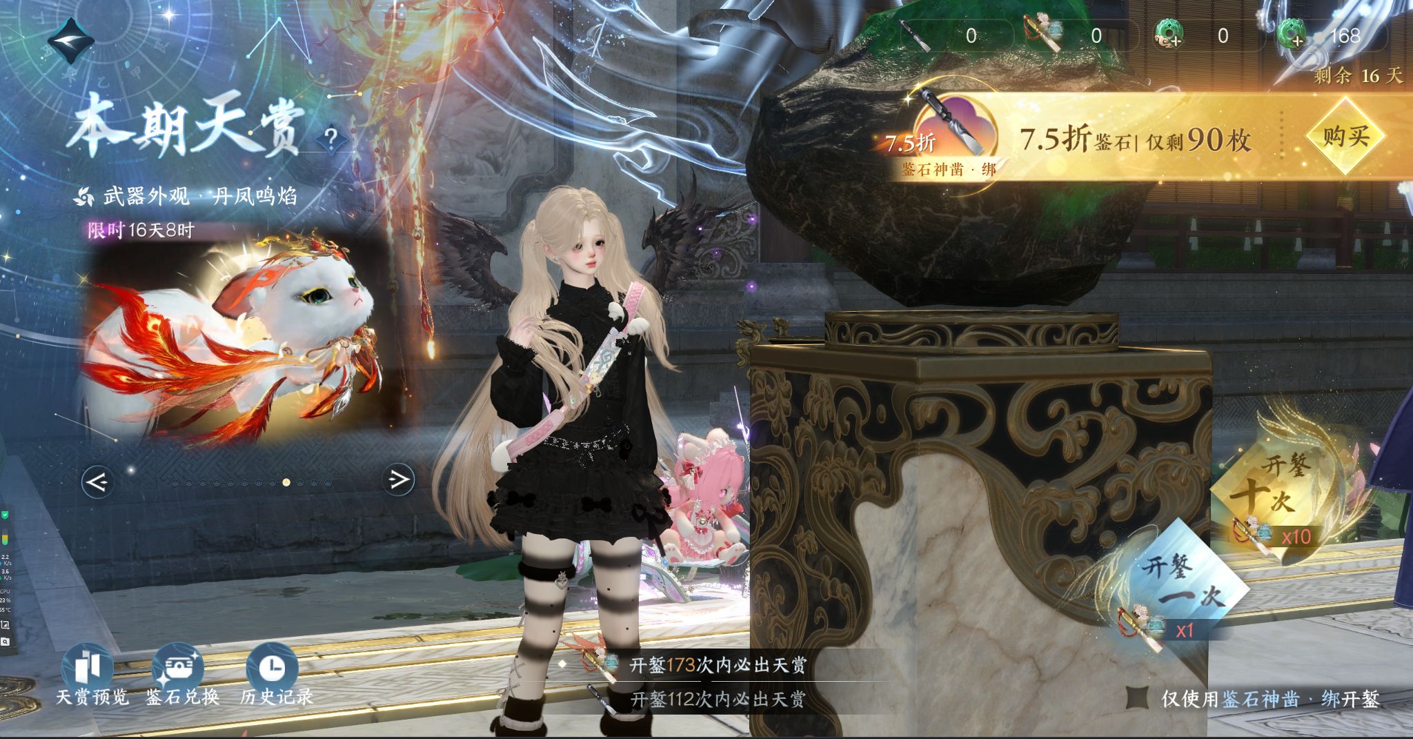 NSHWO328344逆水寒手游账号详情图29