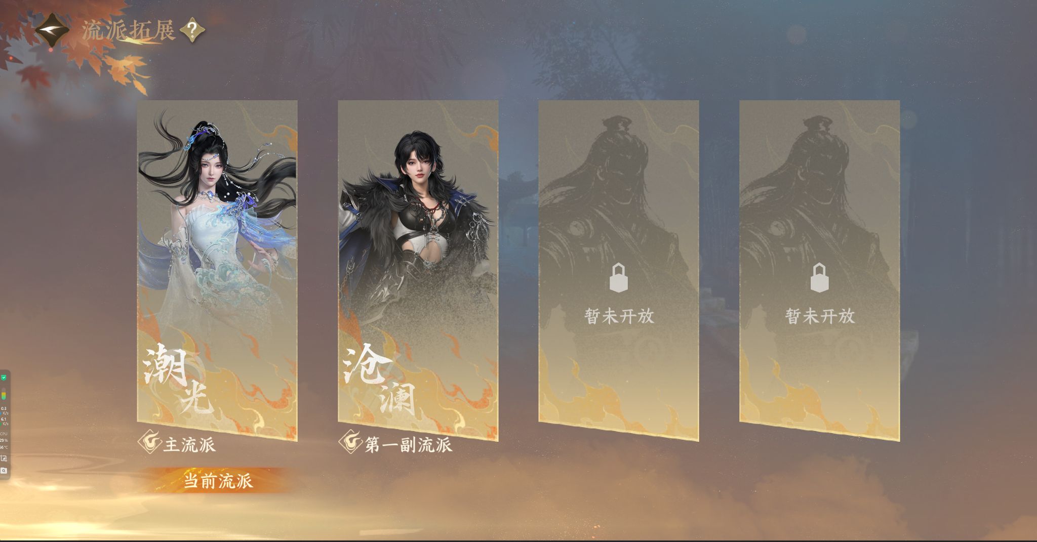 NSHWO328344逆水寒手游账号详情图36