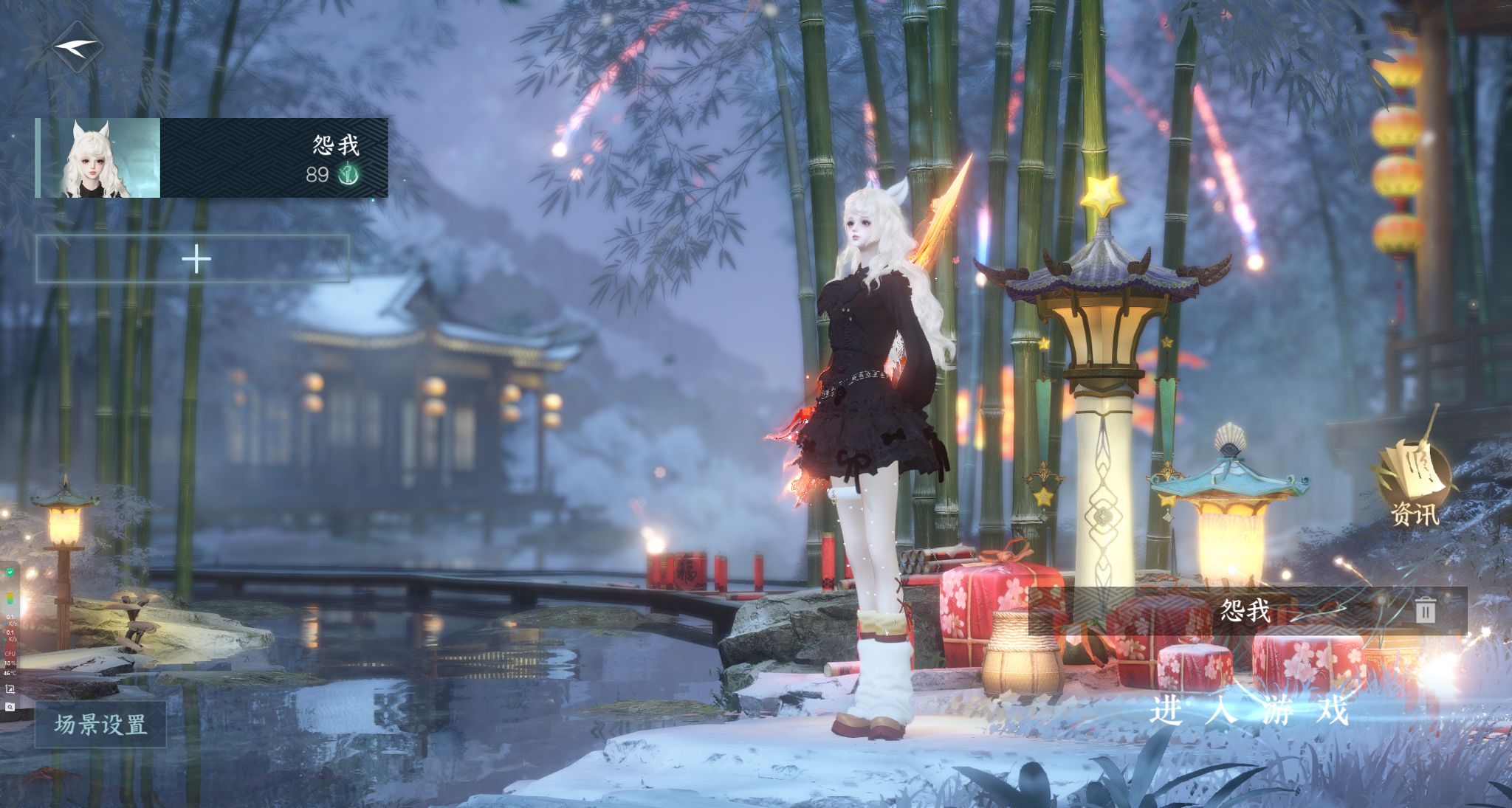 NSHWO328345逆水寒手游账号详情图2