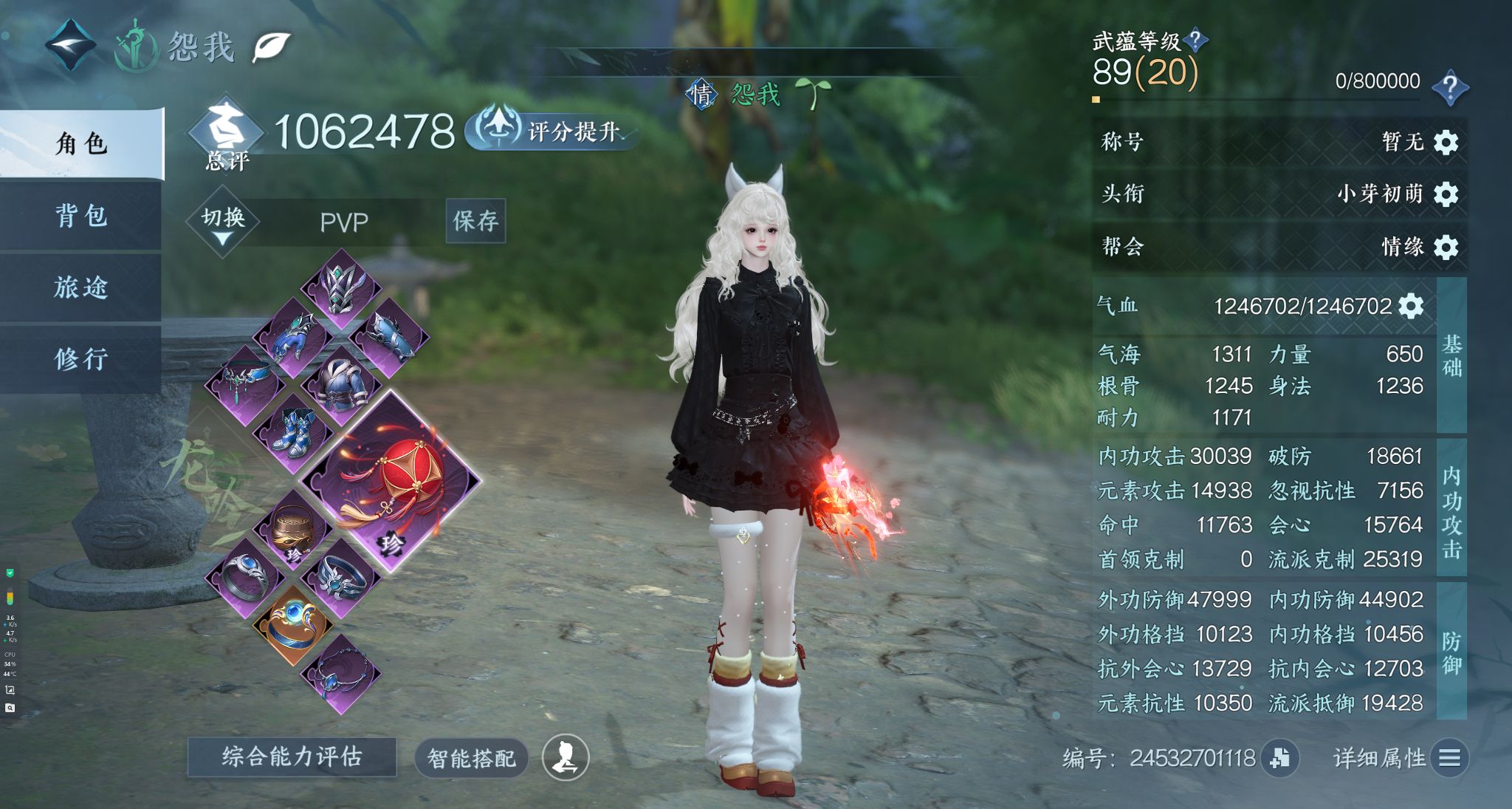 NSHWO328345逆水寒手游账号详情图3