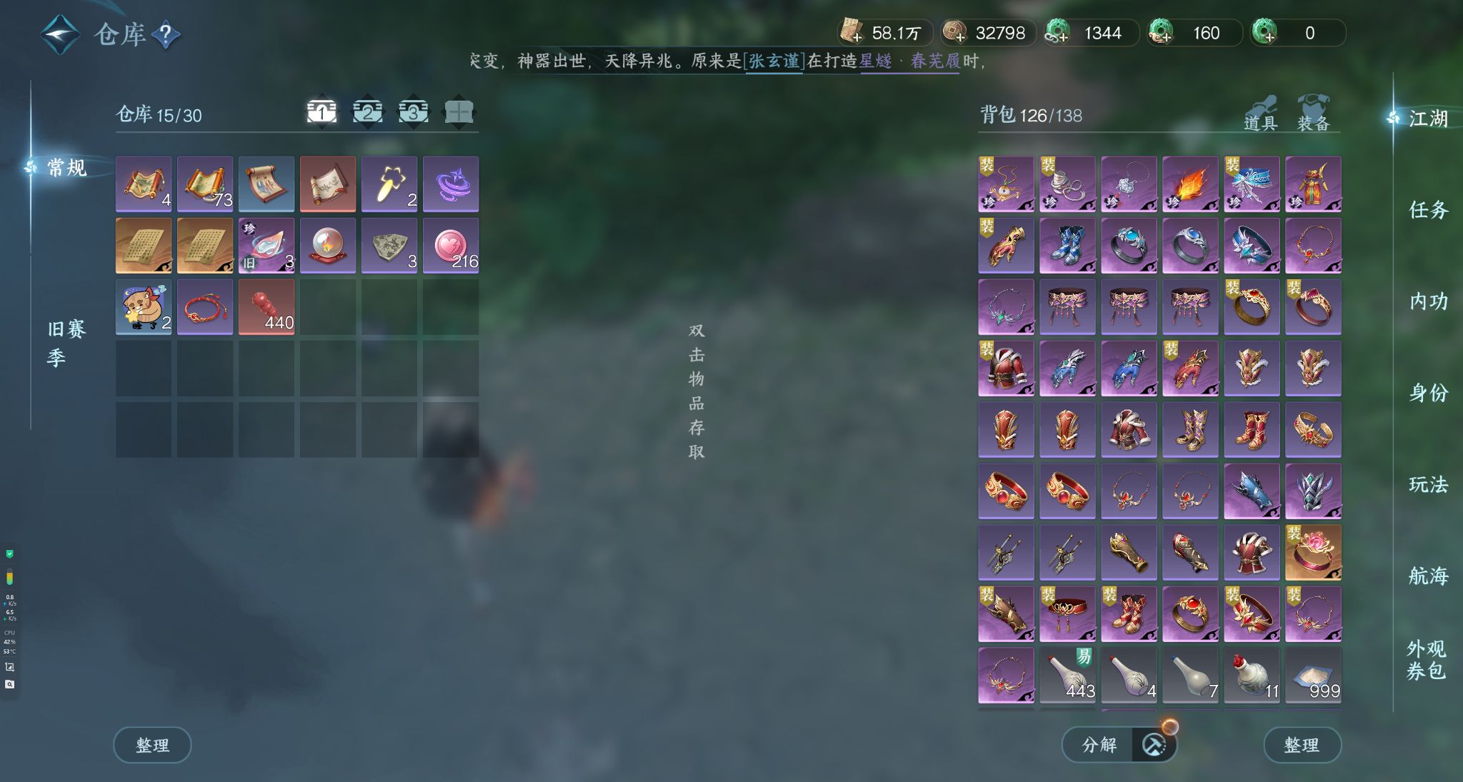 NSHWO328345逆水寒手游账号详情图4