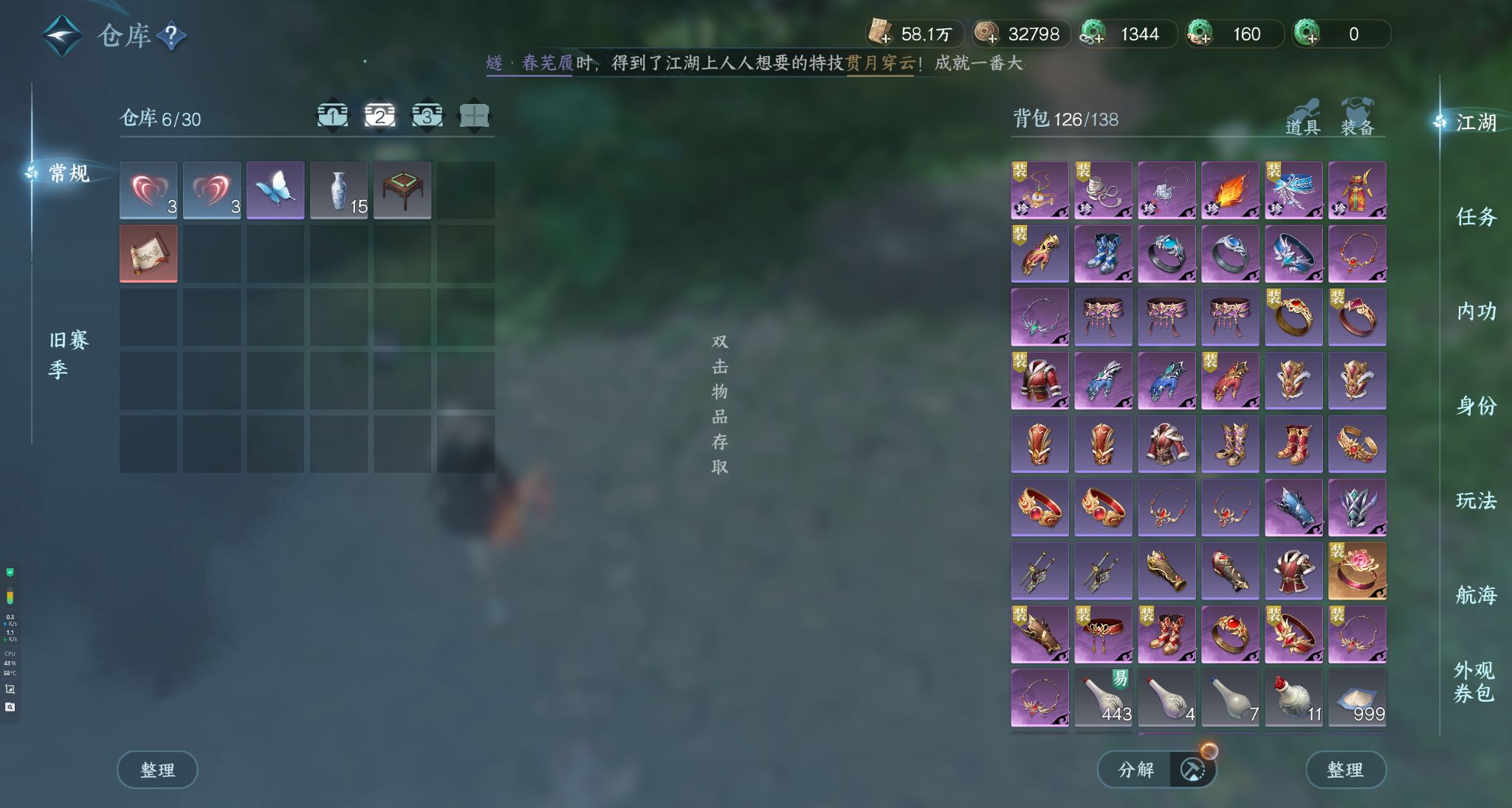 NSHWO328345逆水寒手游账号详情图5