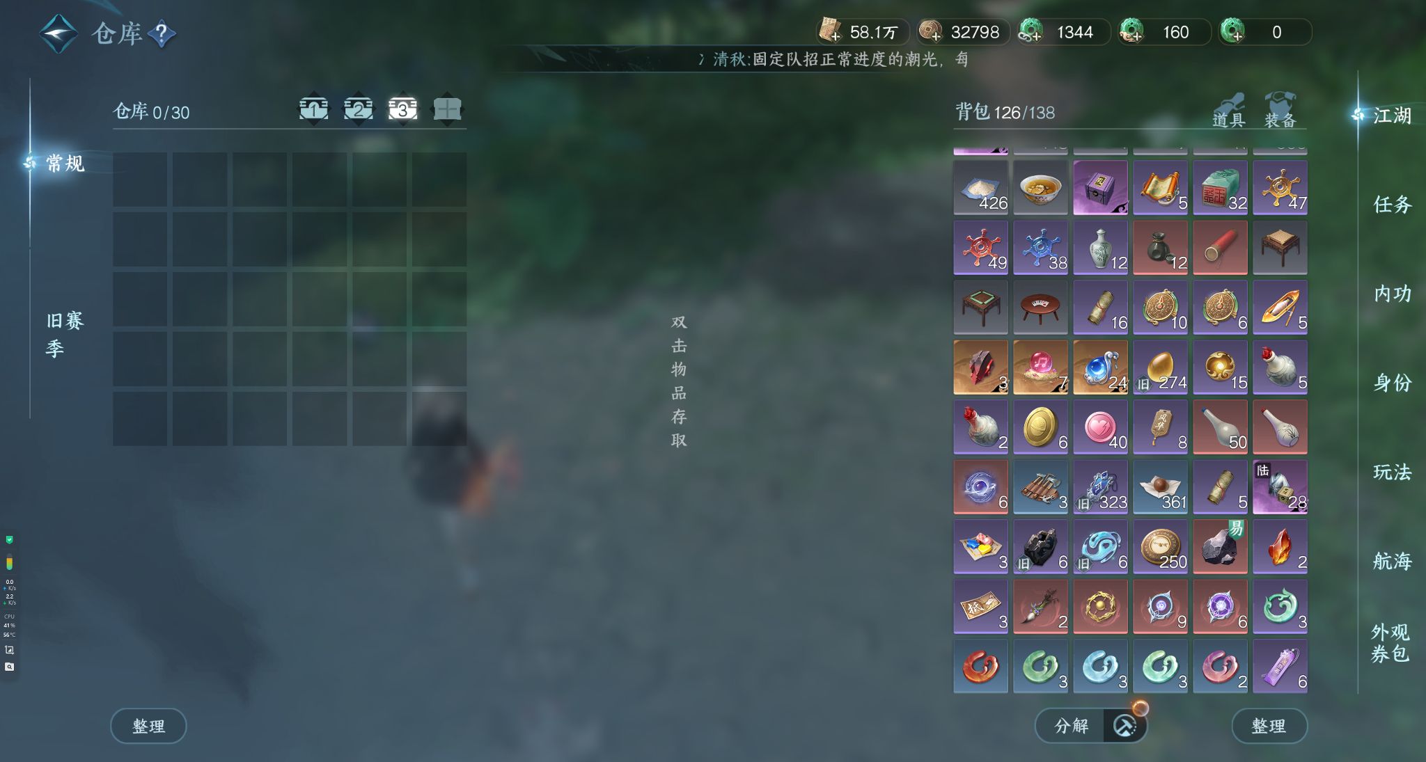 NSHWO328345逆水寒手游账号详情图6