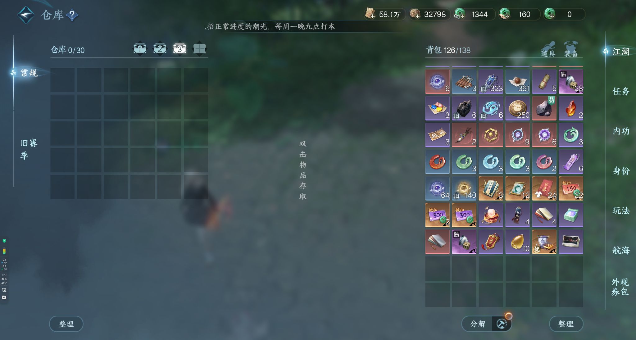 NSHWO328345逆水寒手游账号详情图7