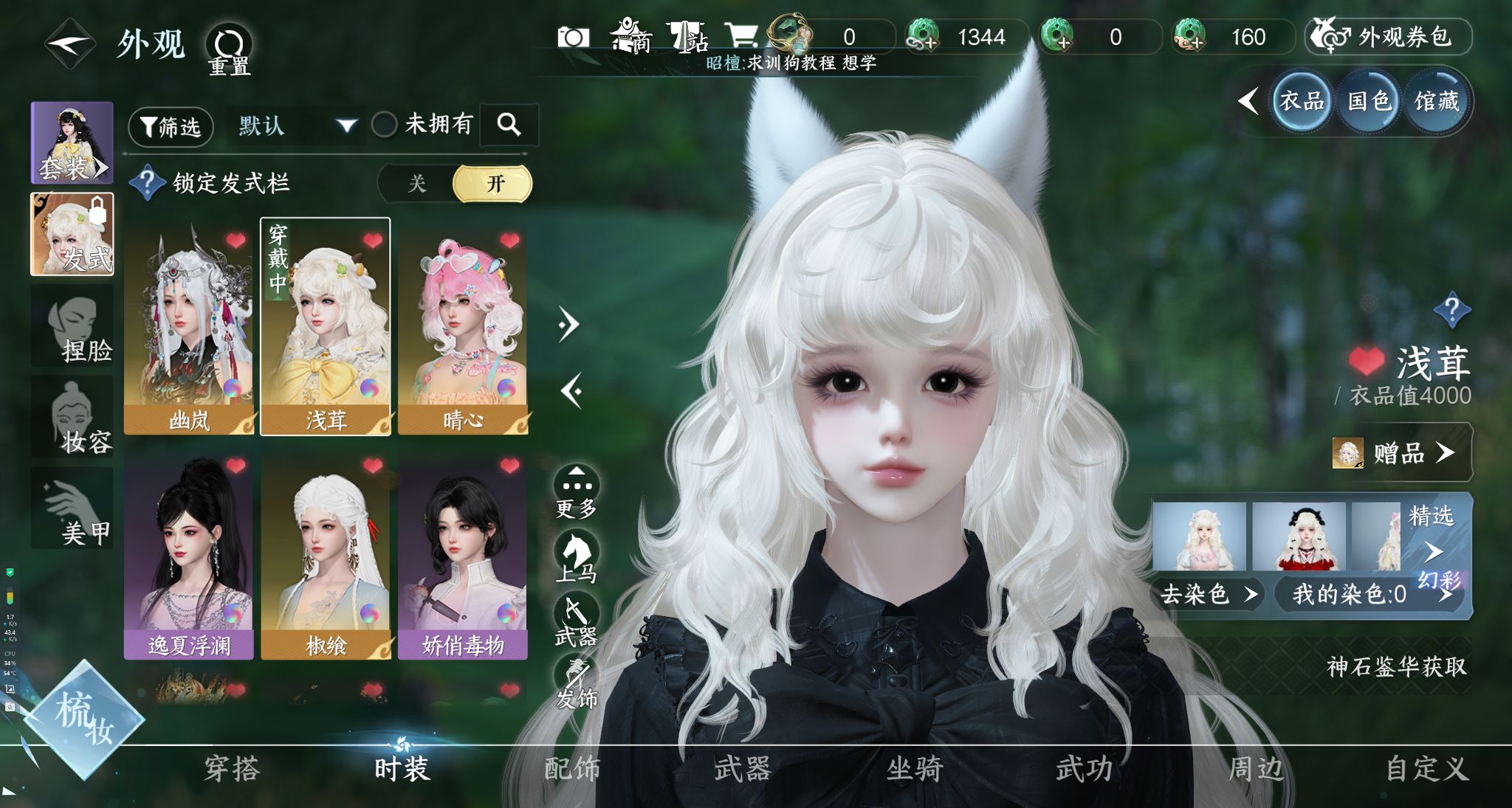 NSHWO328345逆水寒手游账号详情图8