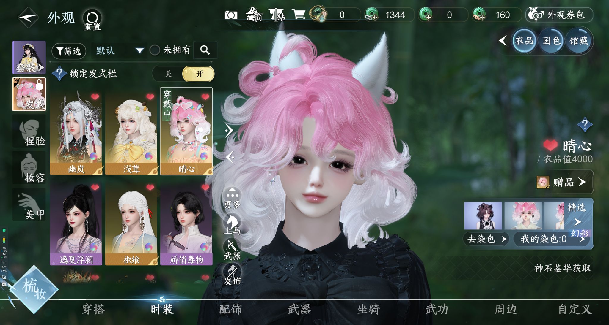 NSHWO328345逆水寒手游账号详情图9