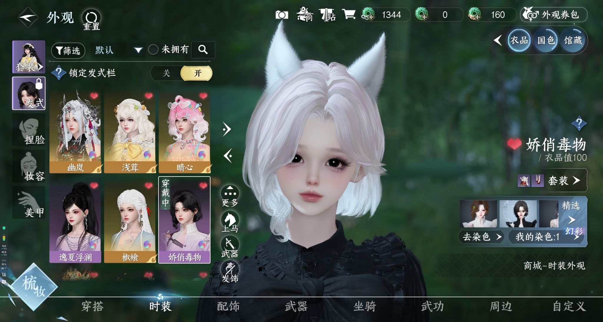 NSHWO328345逆水寒手游账号详情图11