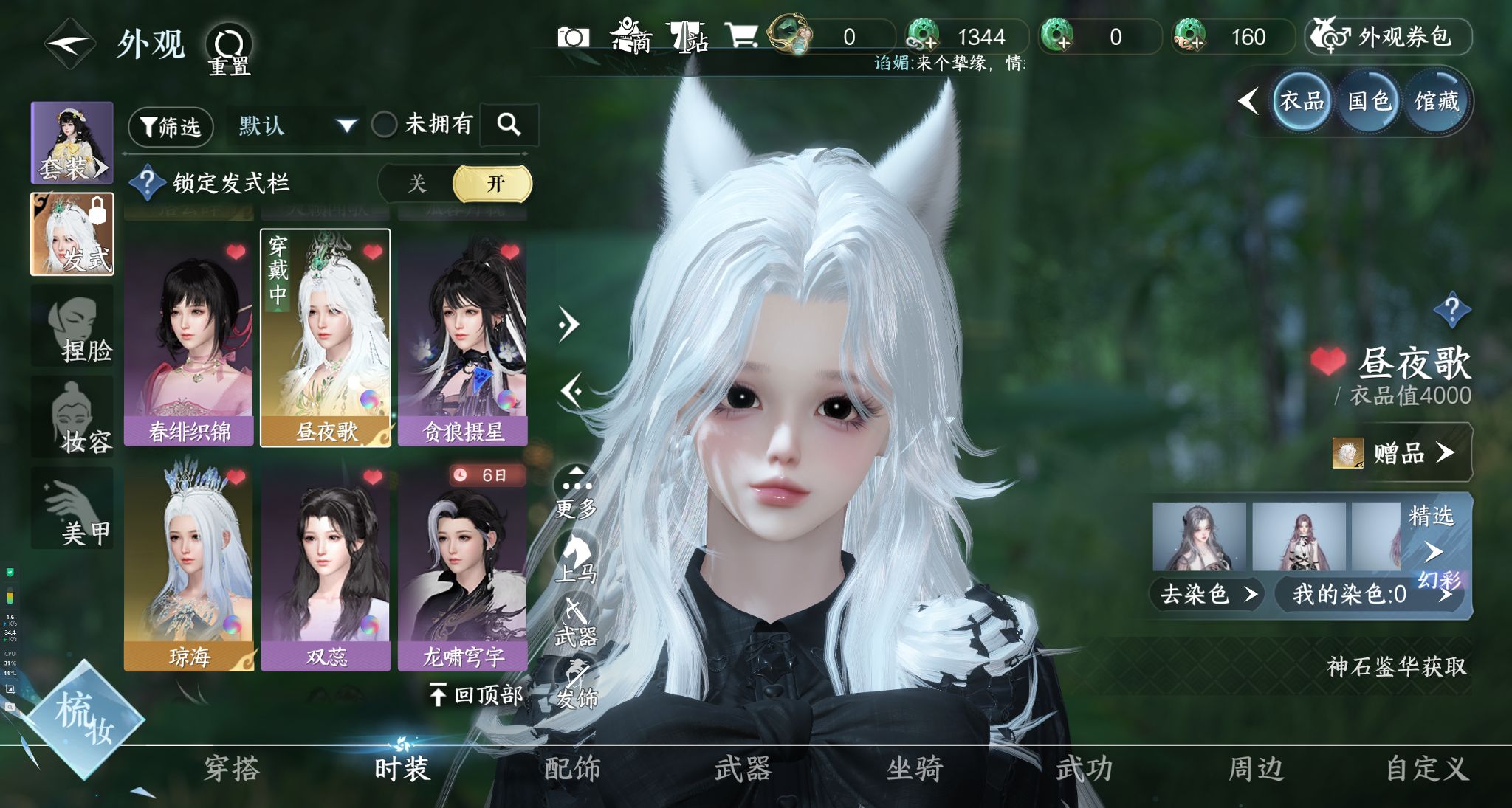 NSHWO328345逆水寒手游账号详情图14