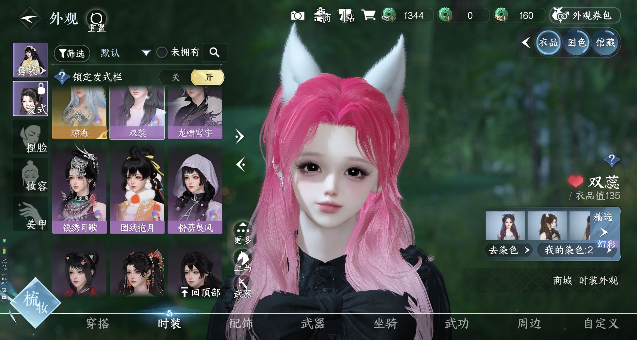 NSHWO328345逆水寒手游账号详情图16