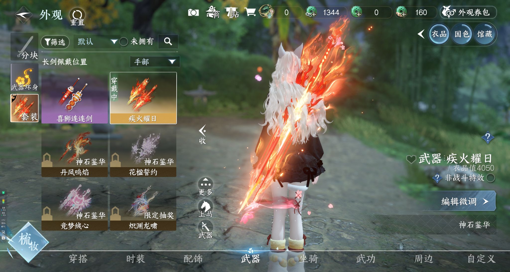 NSHWO328345逆水寒手游账号详情图17