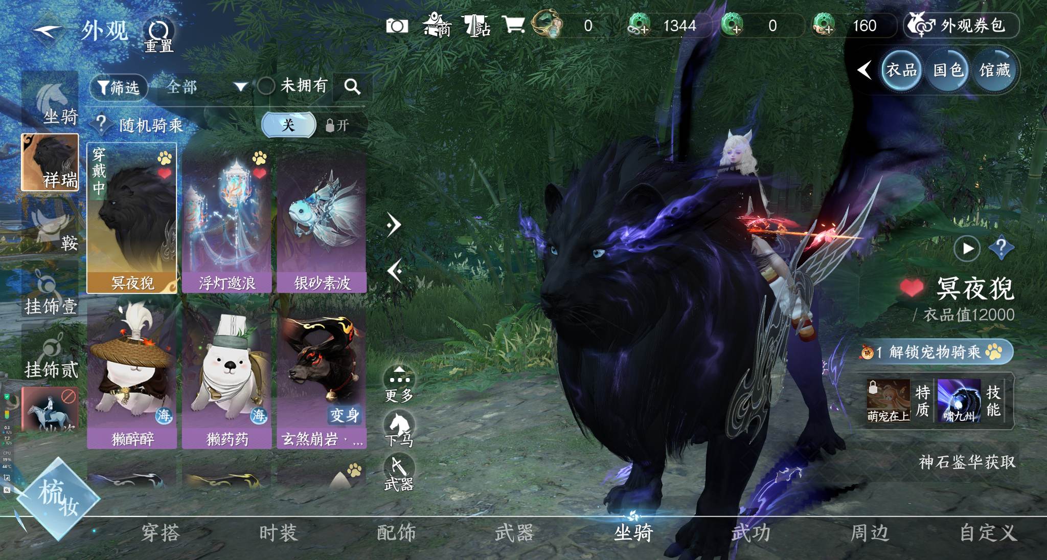 NSHWO328345逆水寒手游账号详情图18