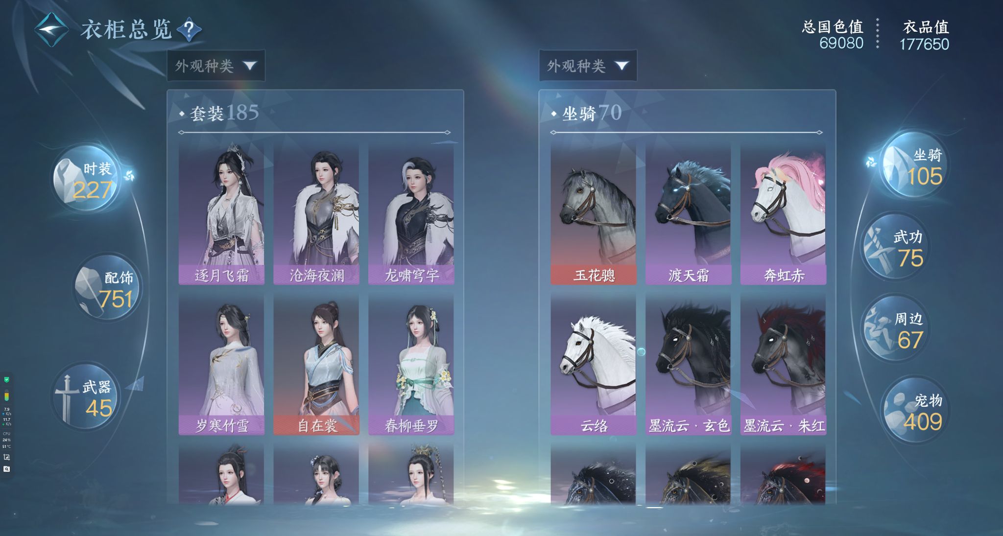 NSHWO328345逆水寒手游账号详情图20