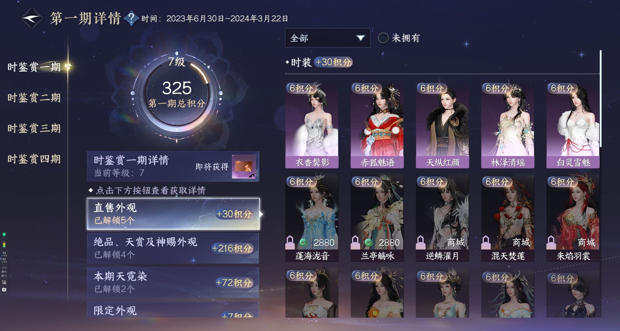 NSHWO328345逆水寒手游账号详情图21