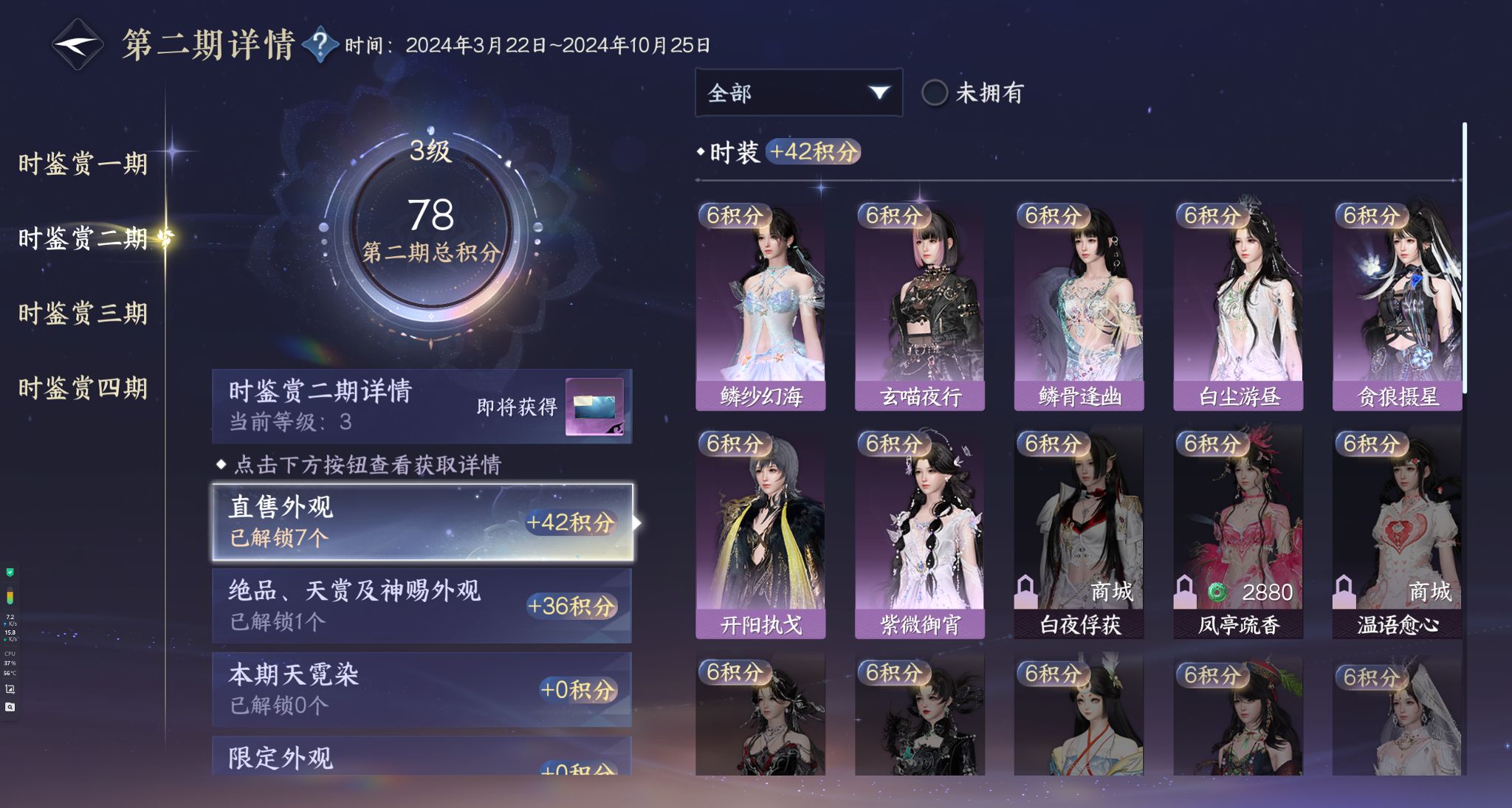 NSHWO328345逆水寒手游账号详情图22