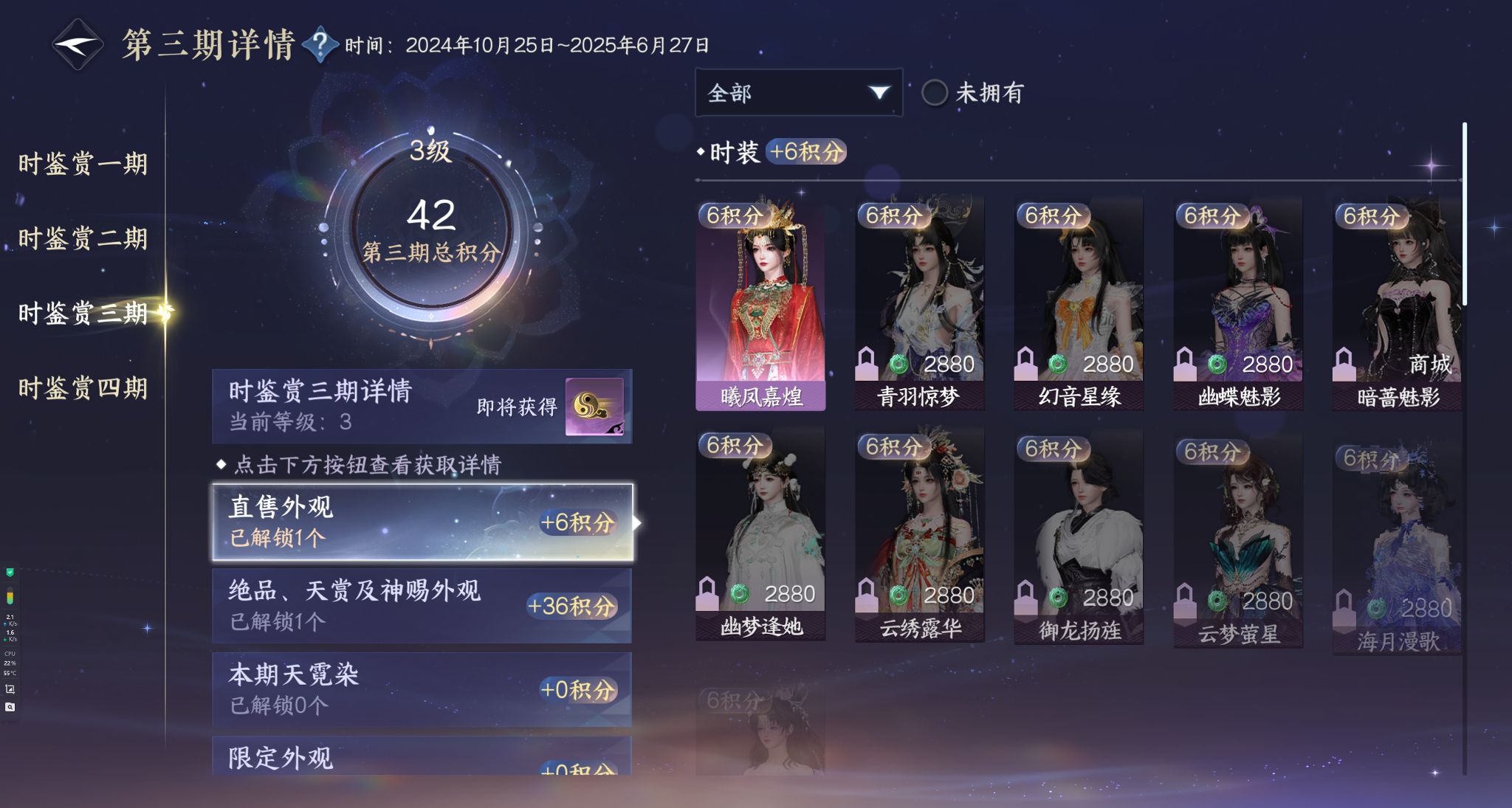 NSHWO328345逆水寒手游账号详情图23