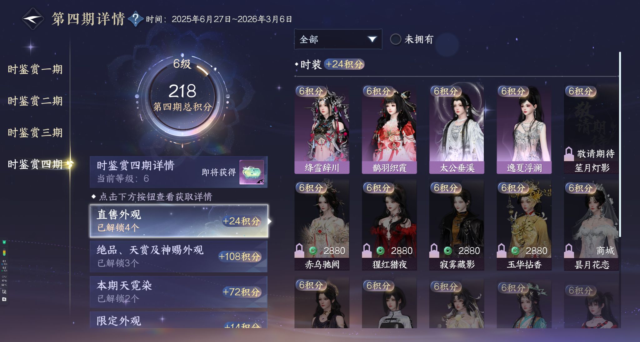 NSHWO328345逆水寒手游账号详情图24