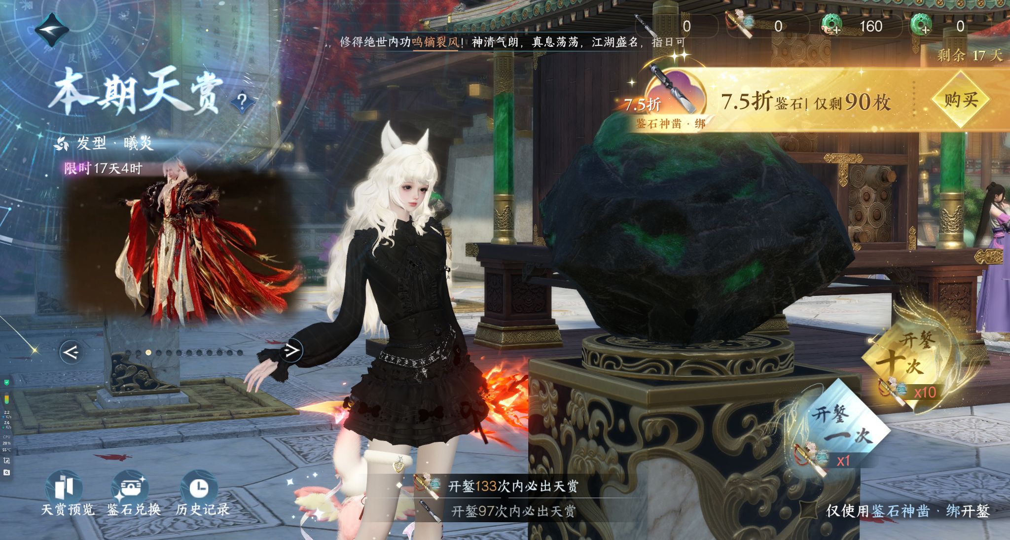 NSHWO328345逆水寒手游账号详情图29