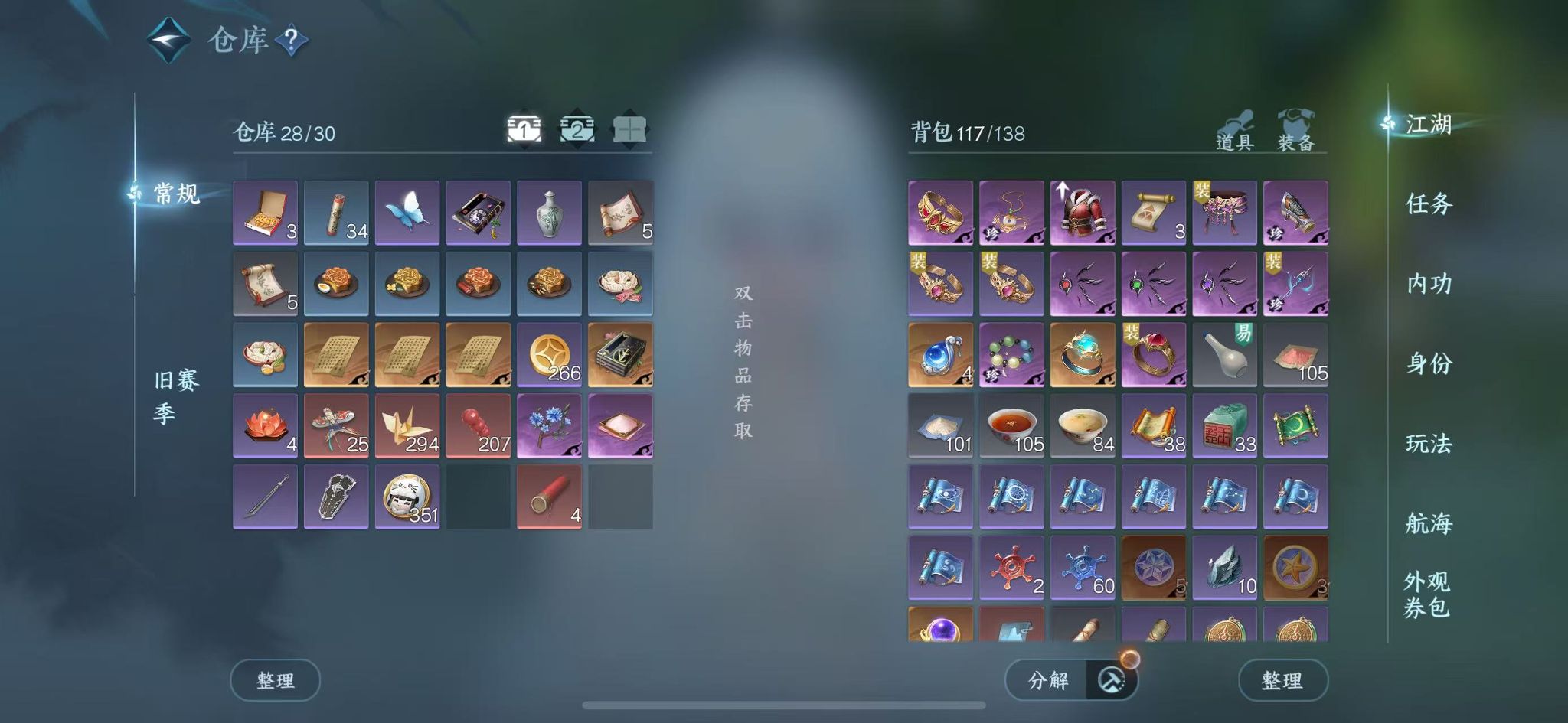 NSHWO328351逆水寒手游账号详情图4