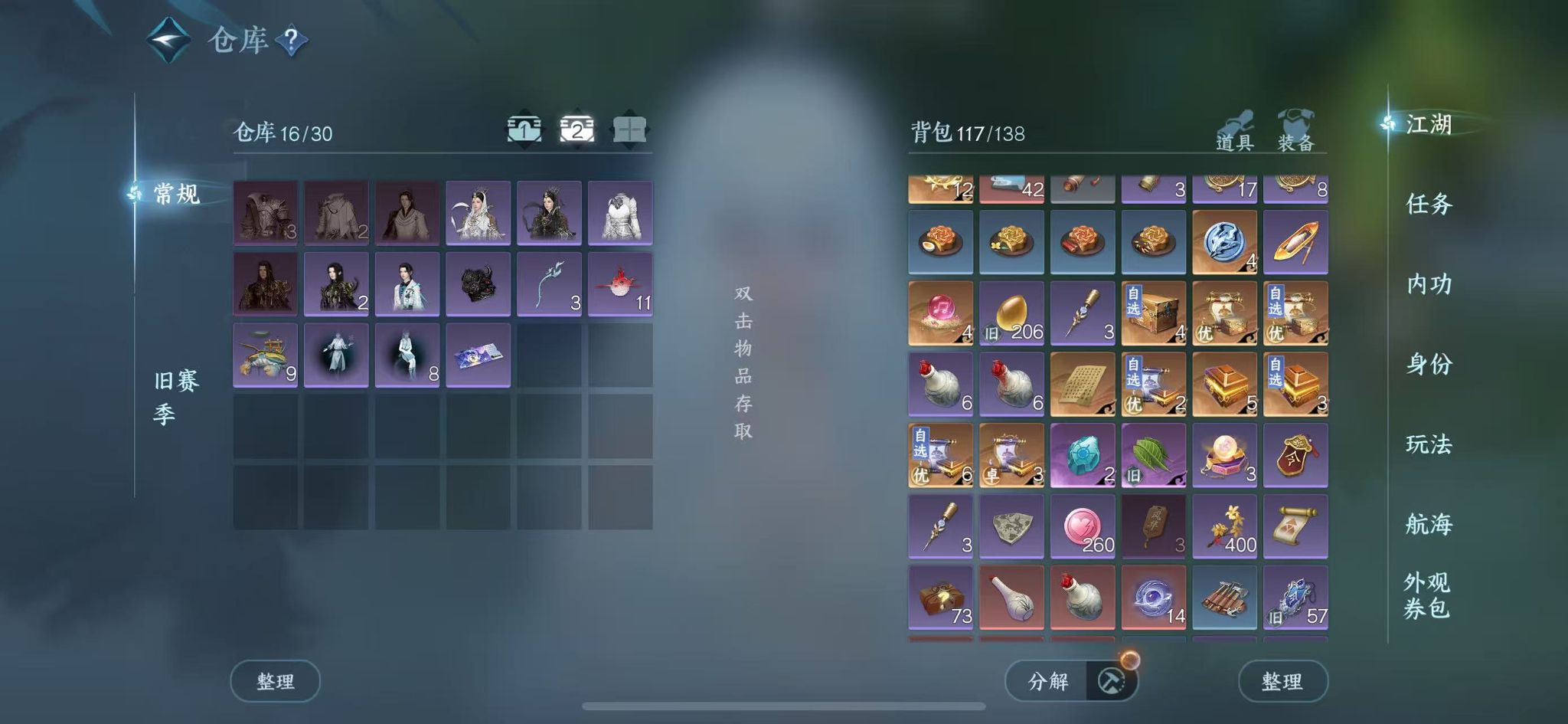 NSHWO328351逆水寒手游账号详情图5