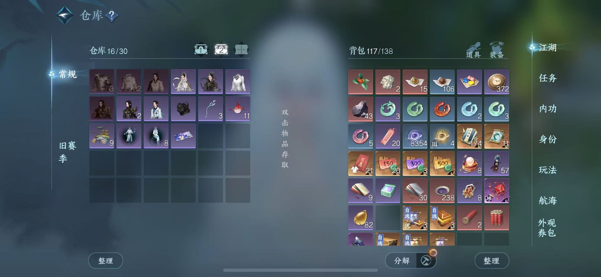 NSHWO328351逆水寒手游账号详情图6