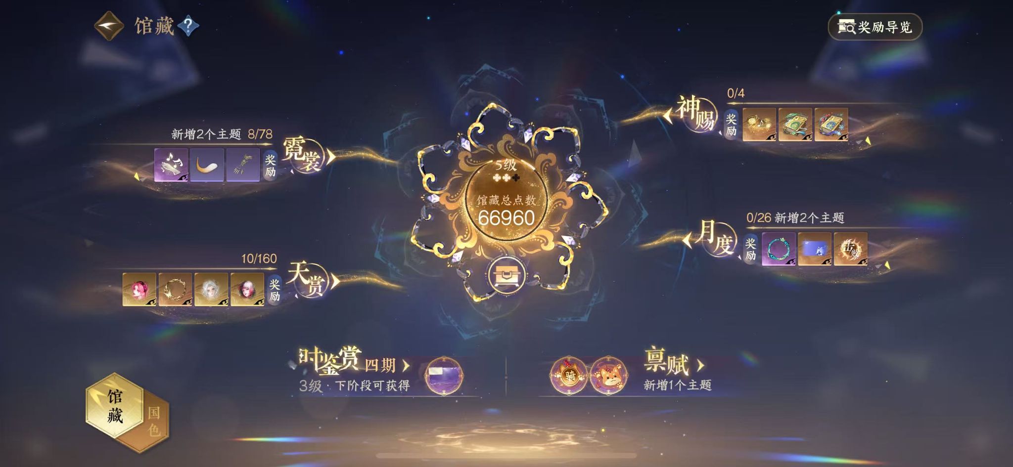 NSHWO328351逆水寒手游账号详情图8