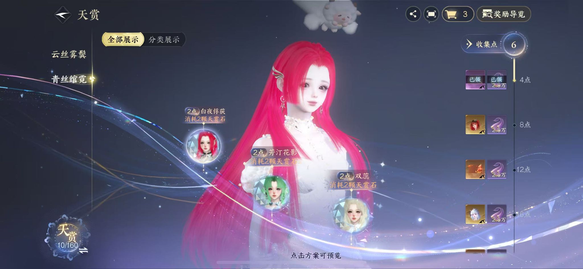 NSHWO328351逆水寒手游账号详情图10