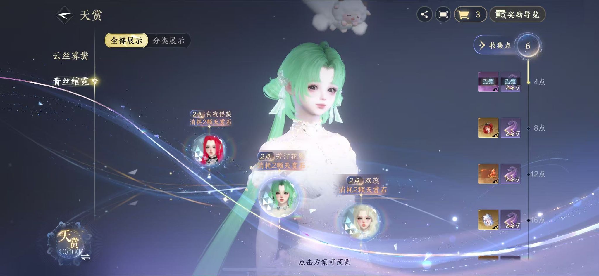 NSHWO328351逆水寒手游账号详情图11