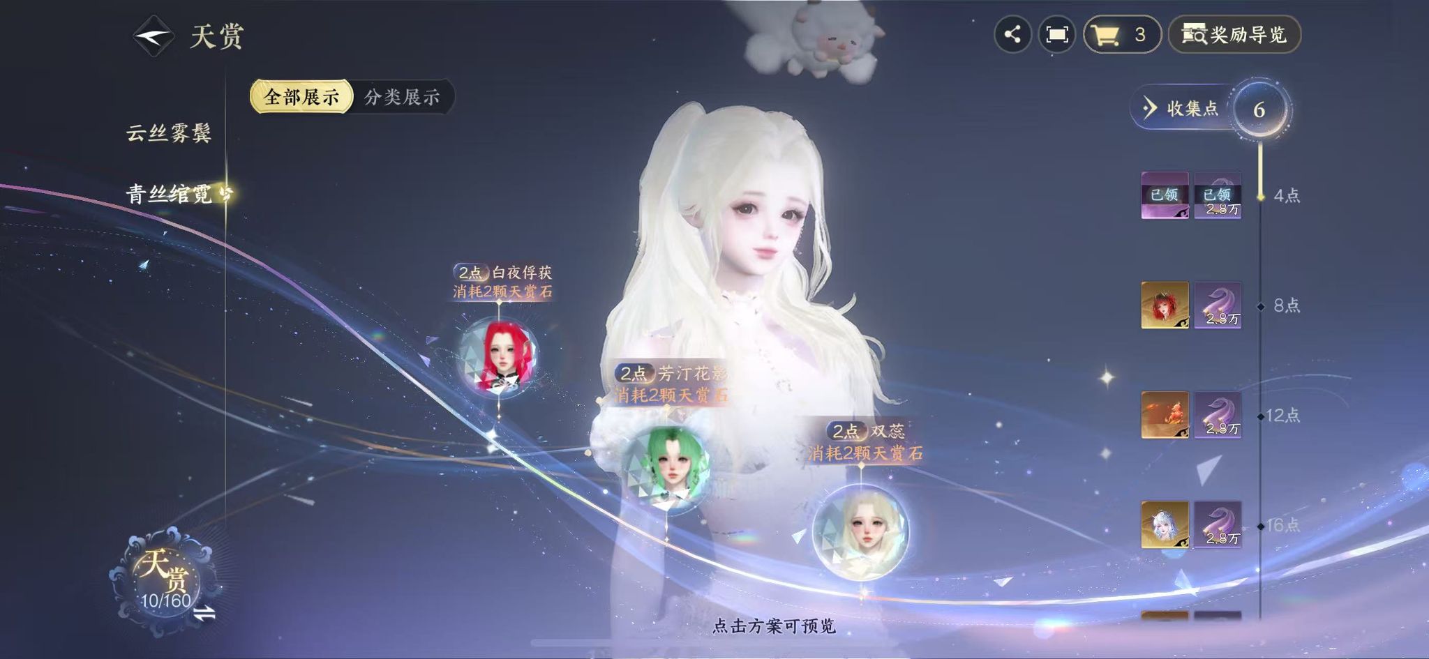 NSHWO328351逆水寒手游账号详情图12