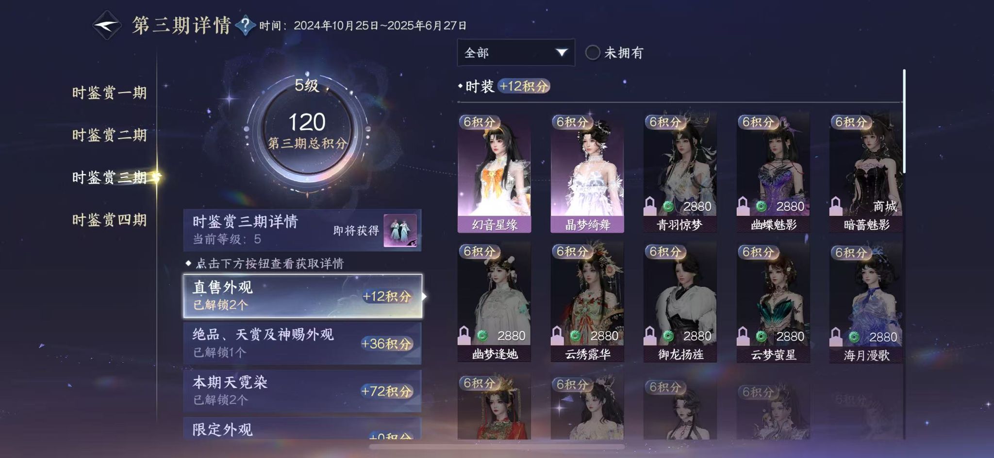 NSHWO328351逆水寒手游账号详情图15