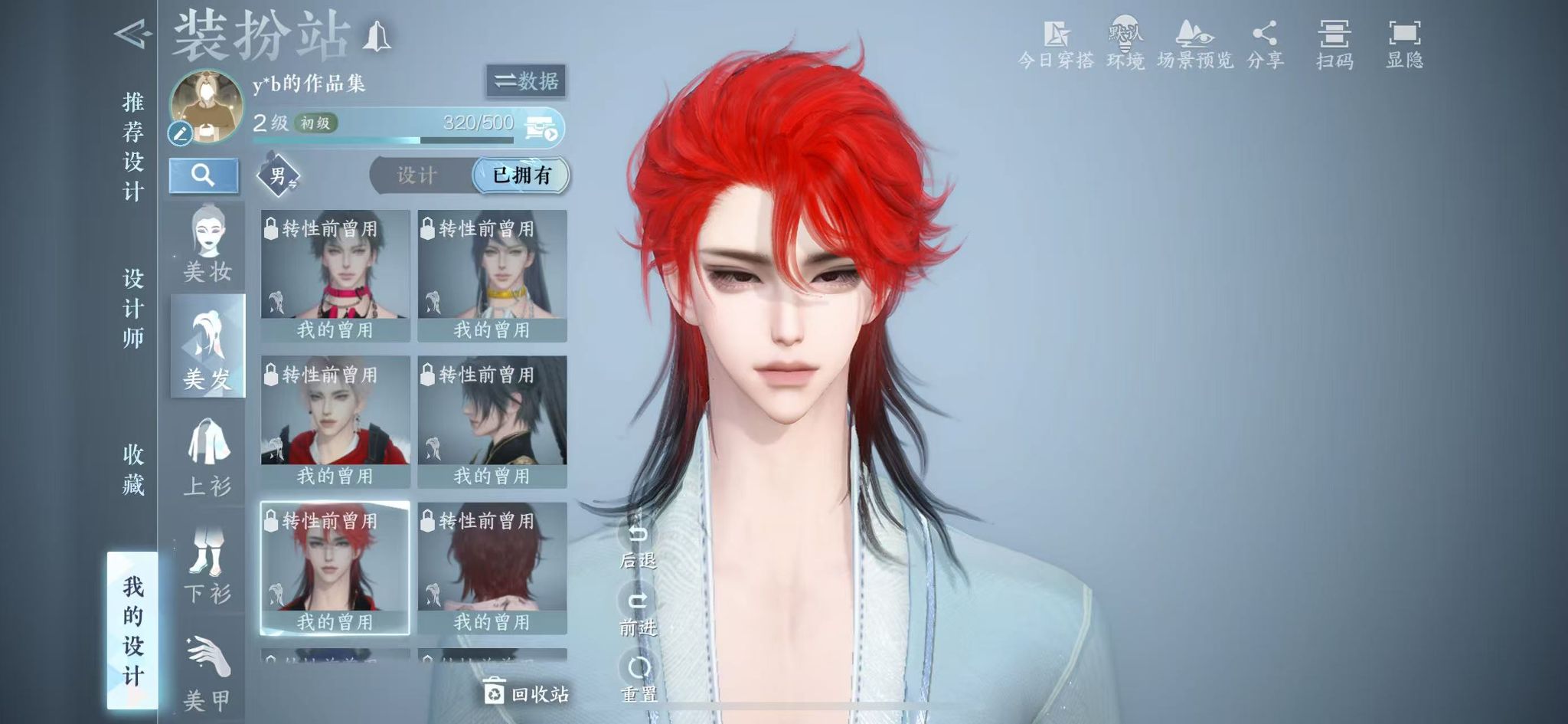 NSHWO328351逆水寒手游账号详情图16