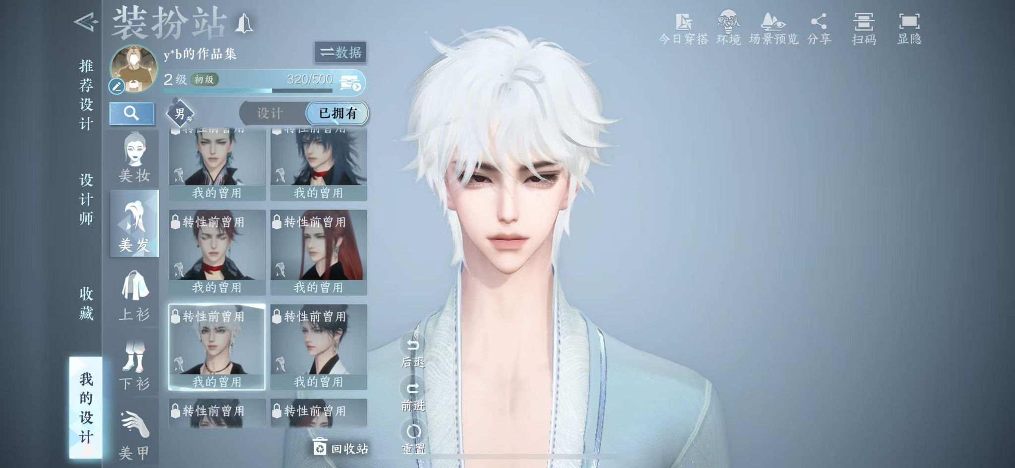 NSHWO328351逆水寒手游账号详情图17