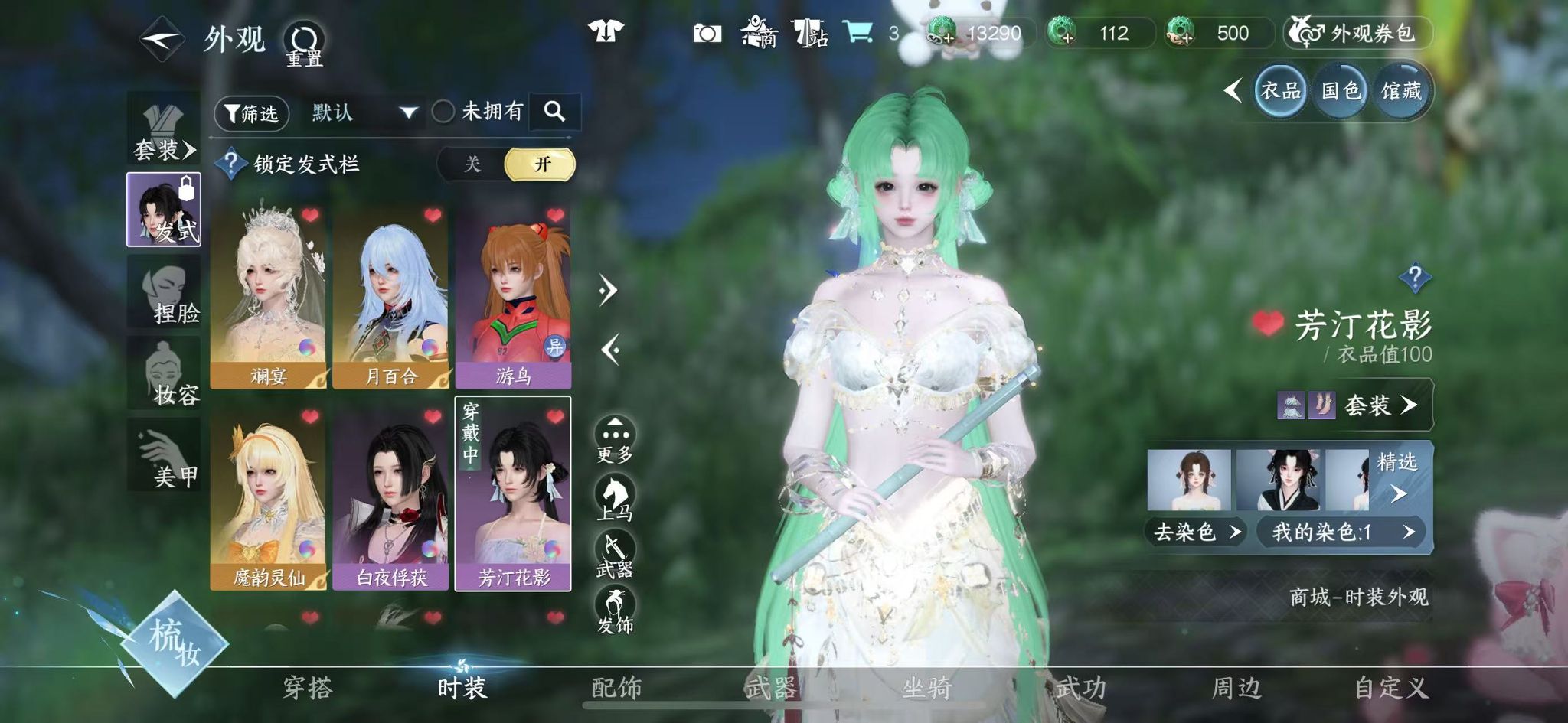 NSHWO328351逆水寒手游账号详情图20