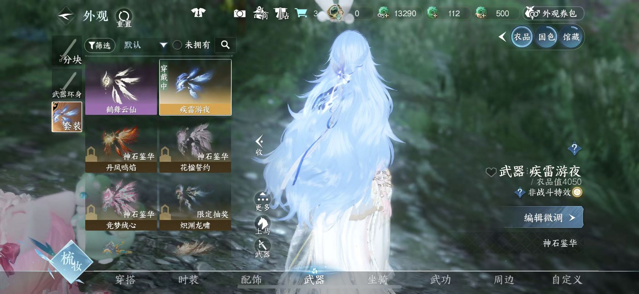 NSHWO328351逆水寒手游账号详情图22