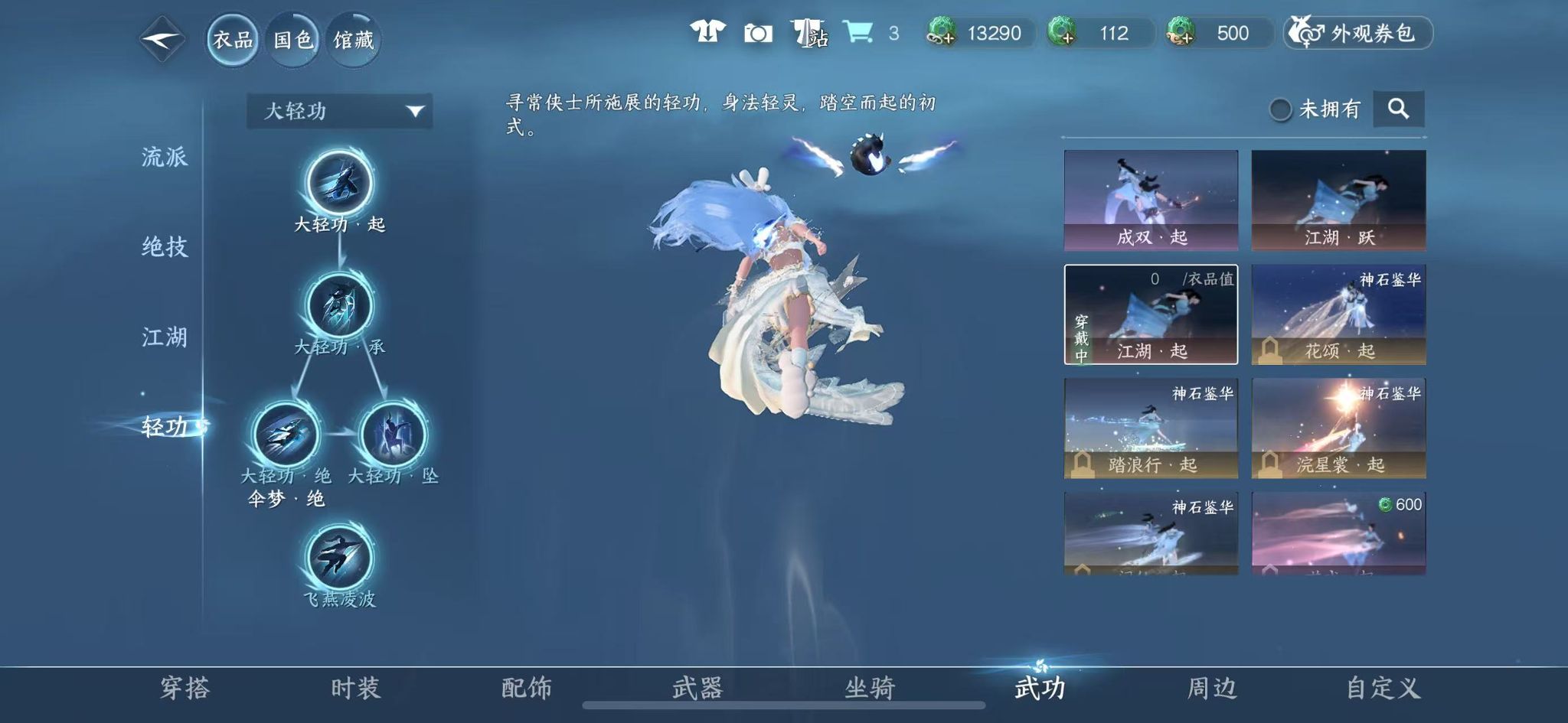 NSHWO328351逆水寒手游账号详情图23