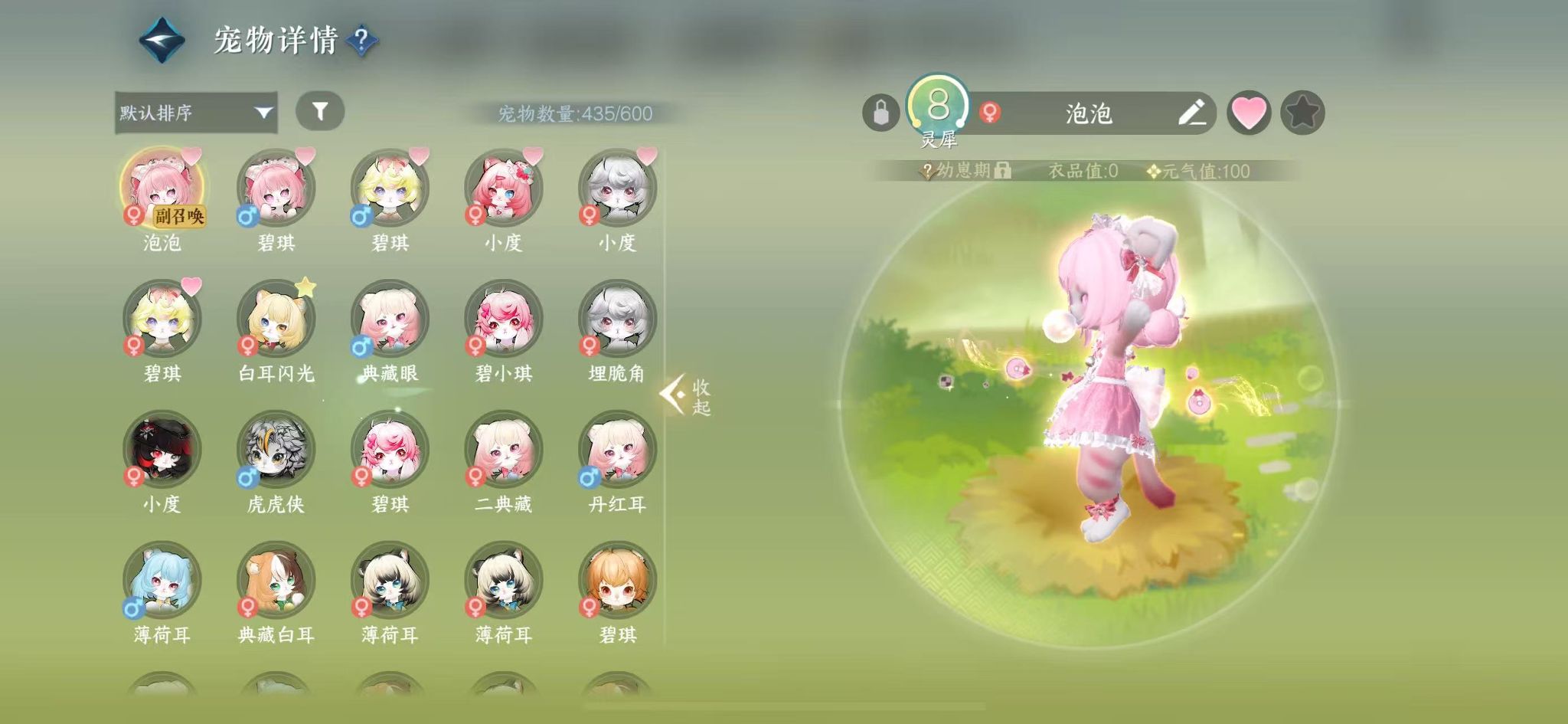 NSHWO328351逆水寒手游账号详情图25