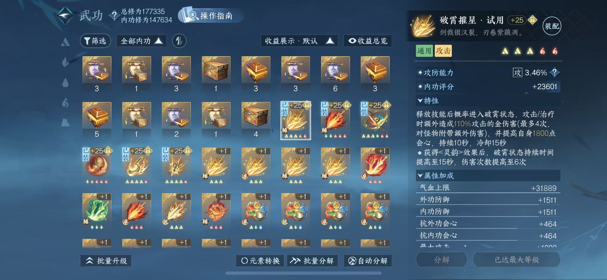 NSHWO328351逆水寒手游账号详情图26