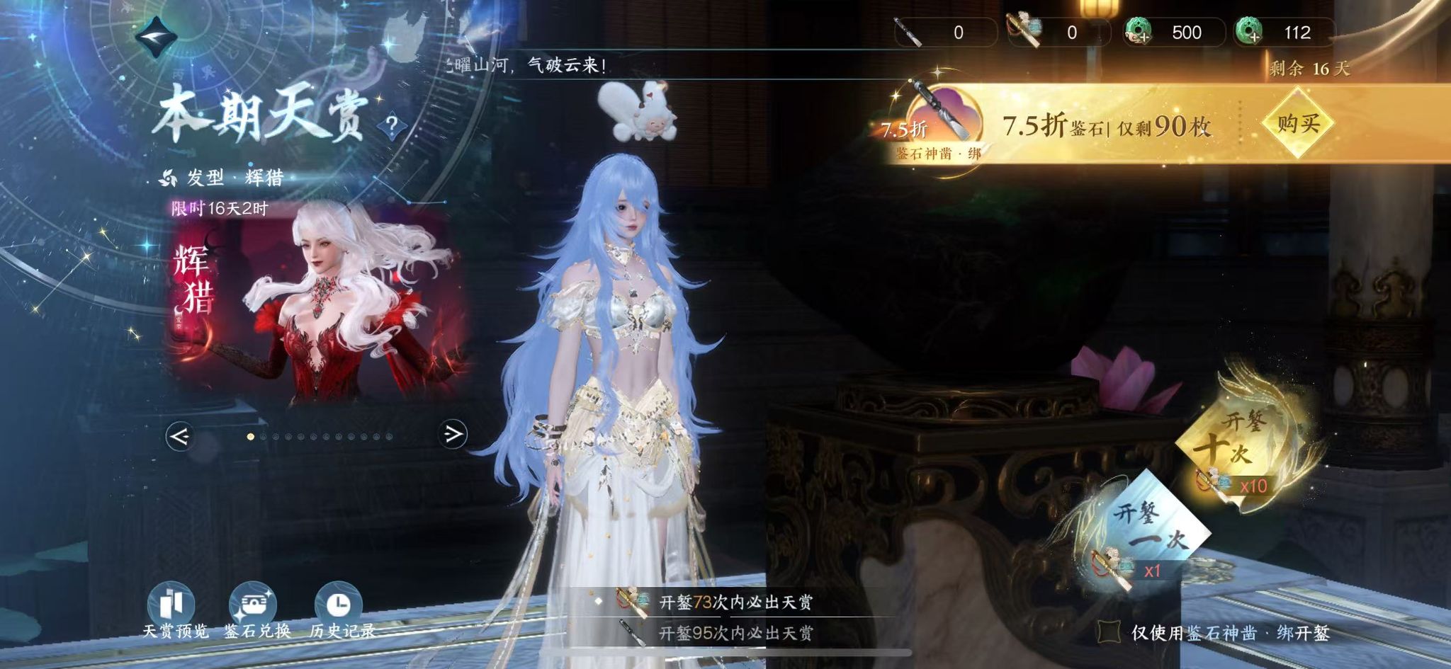 NSHWO328351逆水寒手游账号详情图30