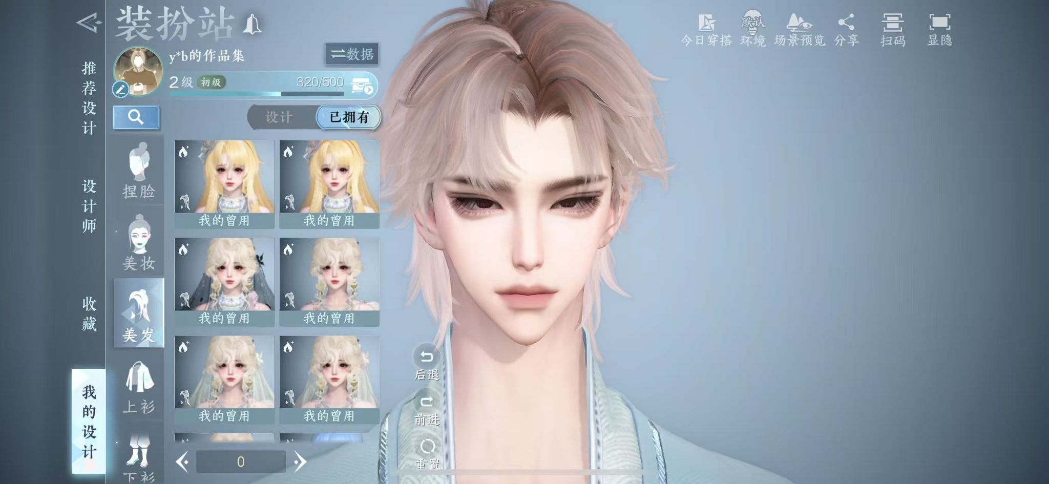 NSHWO328351逆水寒手游账号详情图31