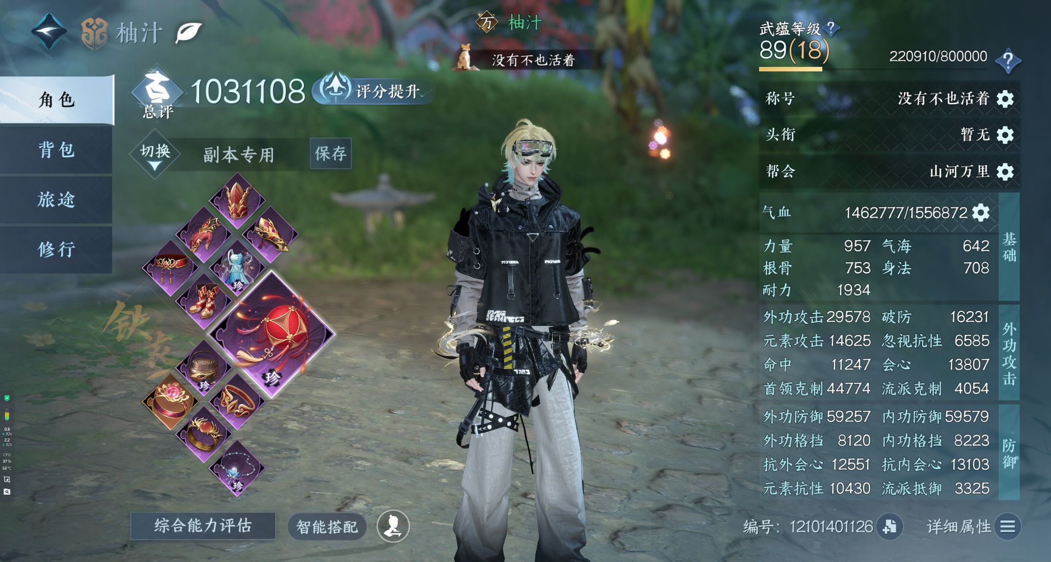 NSHWO328354逆水寒手游账号详情图3