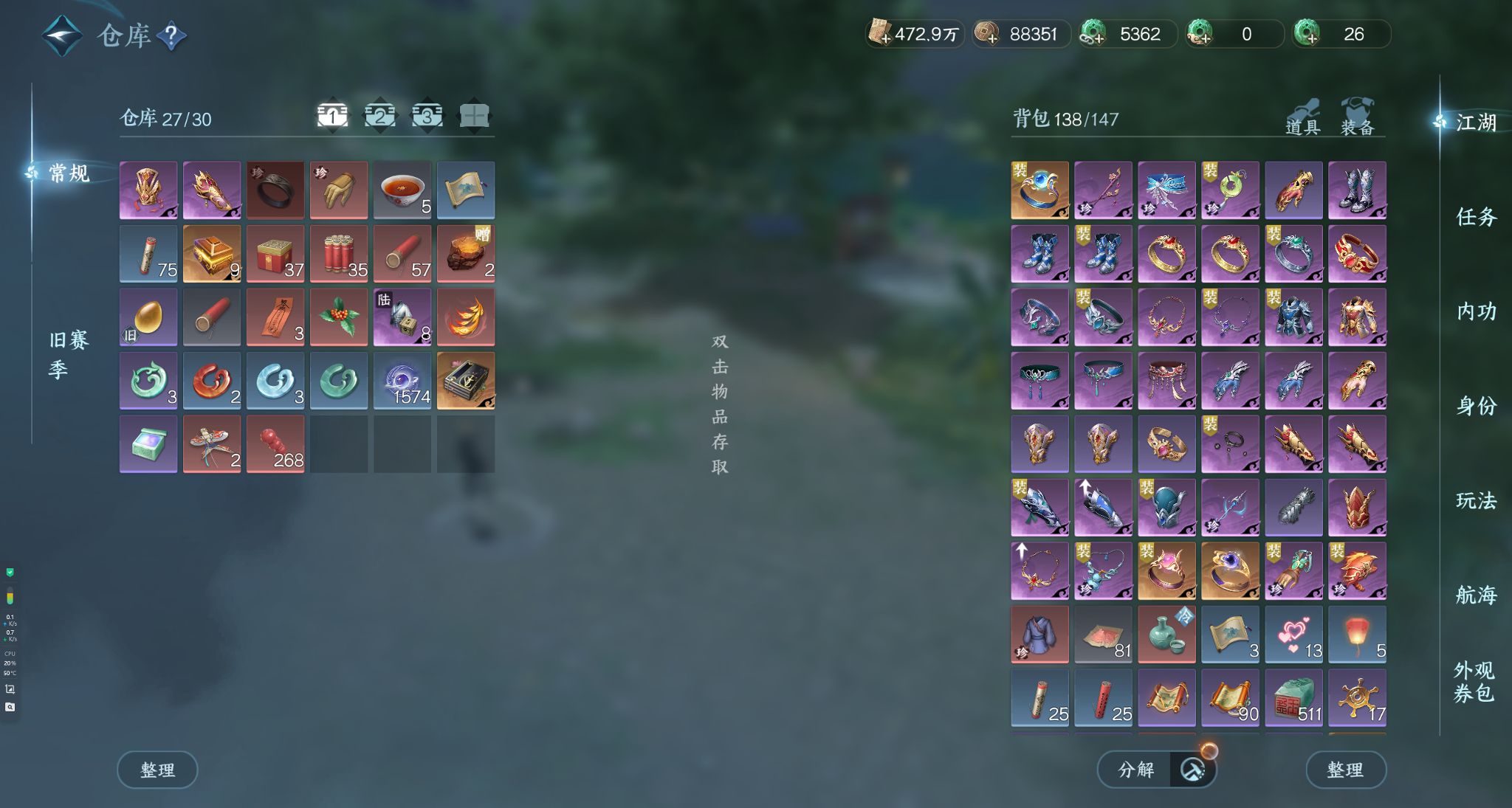 NSHWO328354逆水寒手游账号详情图4