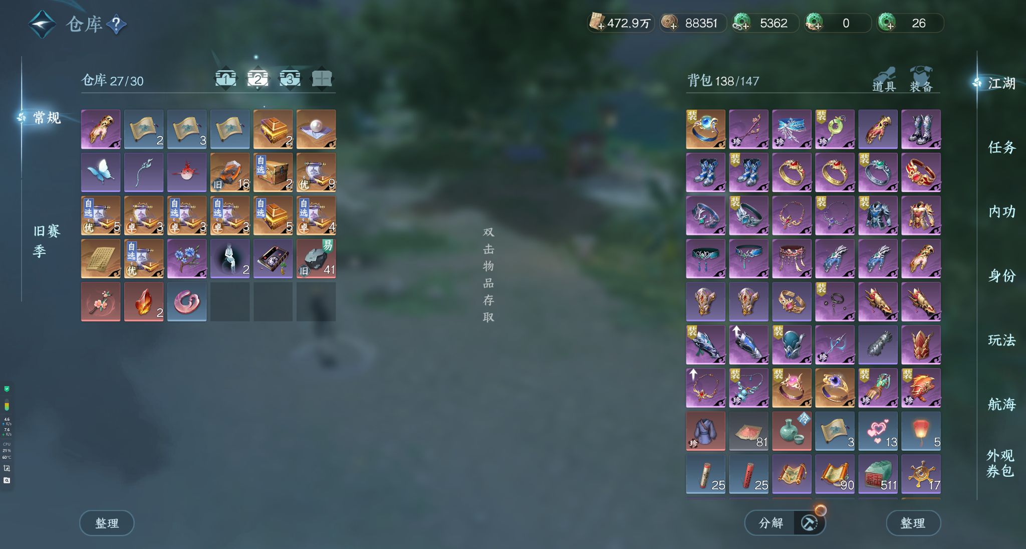 NSHWO328354逆水寒手游账号详情图5