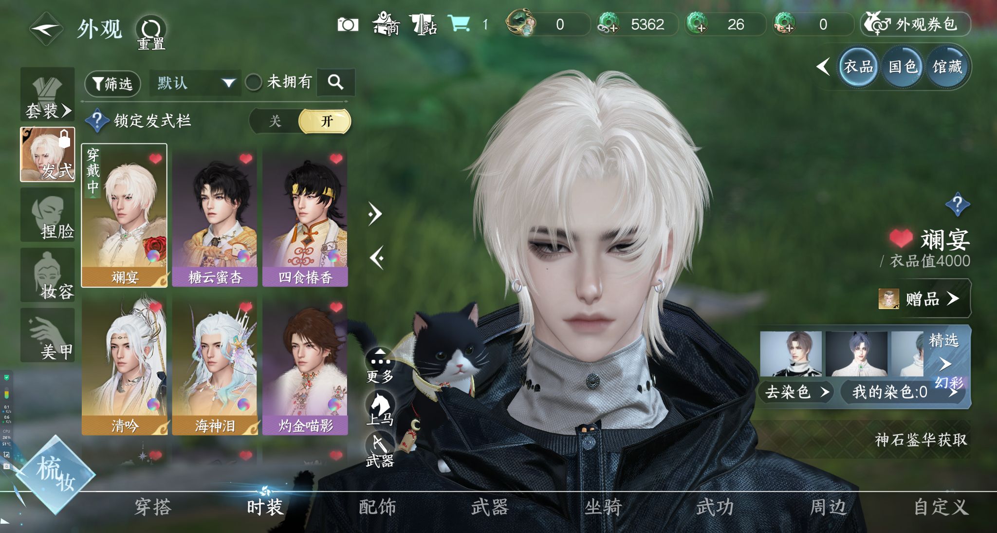 NSHWO328354逆水寒手游账号详情图8