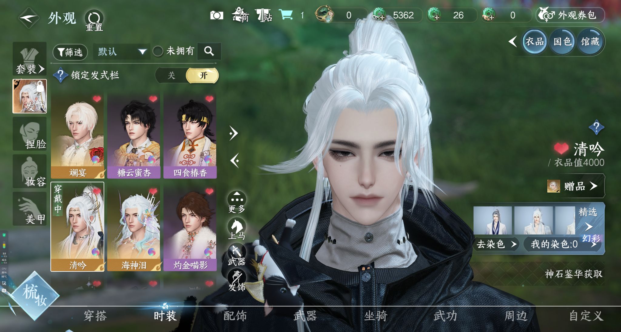 NSHWO328354逆水寒手游账号详情图9