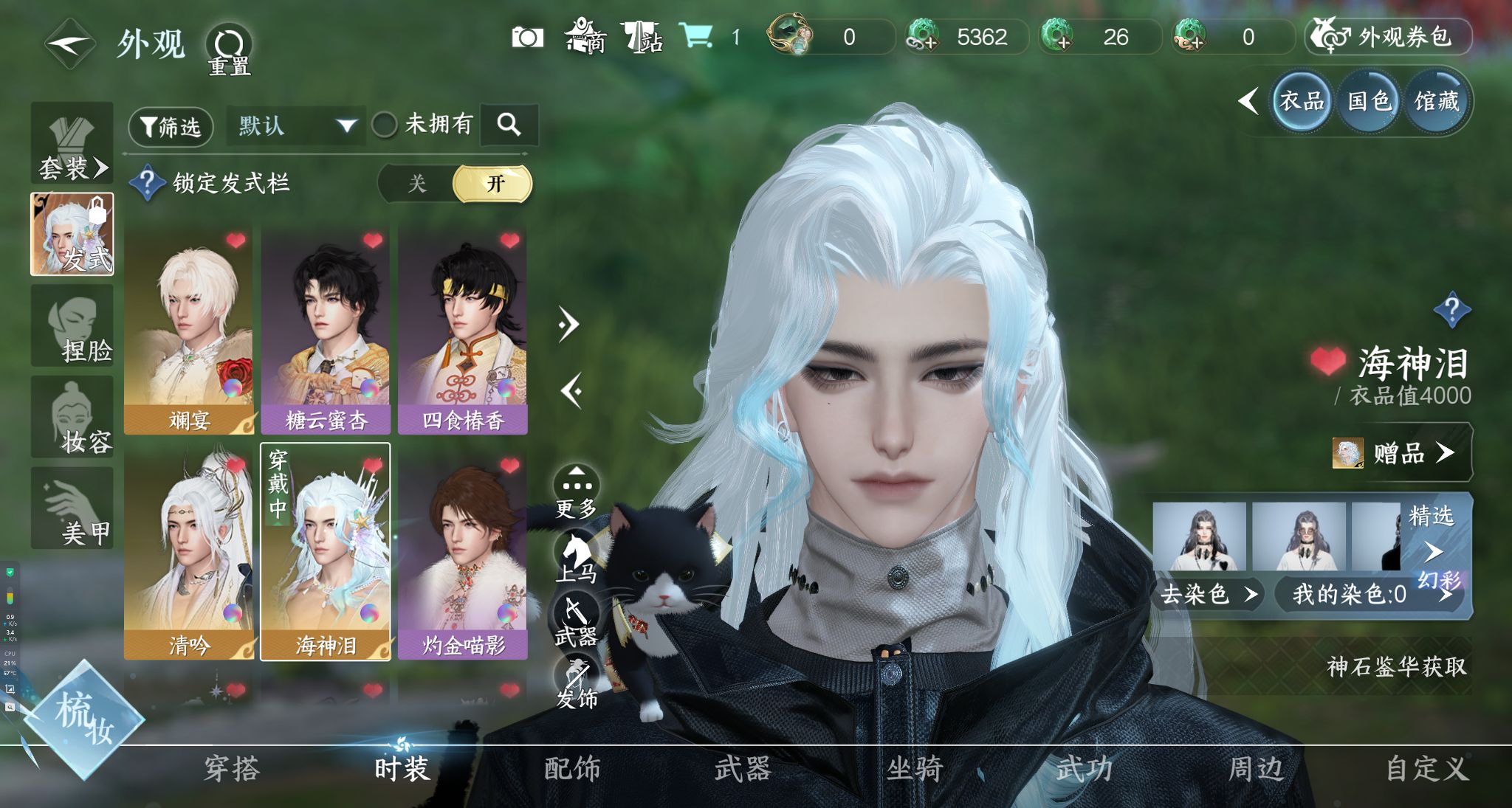 NSHWO328354逆水寒手游账号详情图10