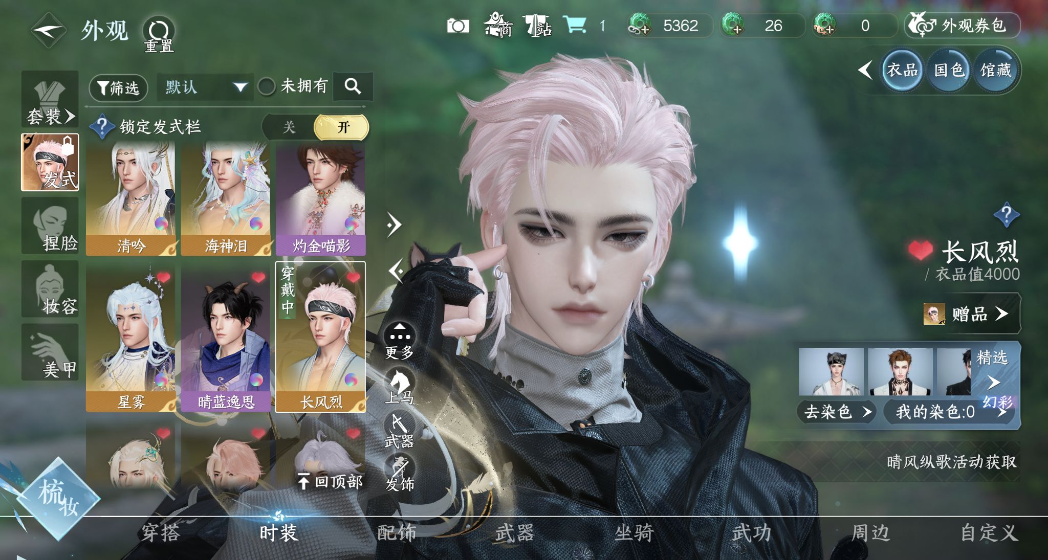 NSHWO328354逆水寒手游账号详情图11